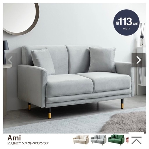 コンパクトソファ