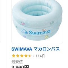 【美品】マカロンバス