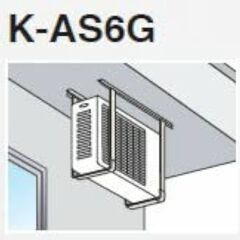 室外機をベランダ上に吊って広く使いましょう！　未使用新品 オーケー器材　室外機用天吊り架台 天井吊金具　K-AS6G 適用室外ユニット サビにくいアルミ製 　1台　4000円の画像
