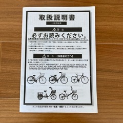 美品自転車27型の画像