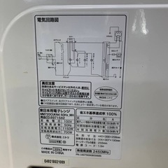 ニトリ　電子レンジ  MN720CUKN4の画像