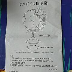 地球儀の画像