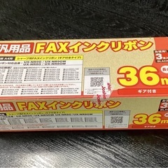 シャープ用ファックスインクリボン