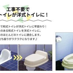 使わなくなった新輝合成トンボの洋式便座をお譲りします。の画像