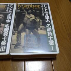 アントニオ猪木  VHS  2本セットの画像