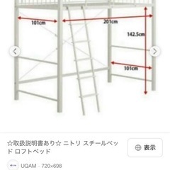 ロフトベッド