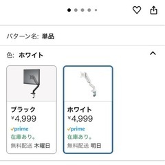 【未使用品】エレコム DPA-SS08WH ×2個セット（ホワイト）の画像