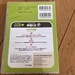 total English　学習CDの画像