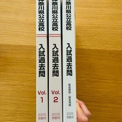 【未使用】神奈川県公立高校 入試過去問題集＆解答 湘南ゼミナールの画像
