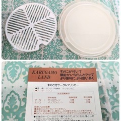 ● 富士琺瑯工業 KARUGAMO LAND すのこ付 サークル フリッカー 琺瑯 ホーロー タッパー 3点セット 未使用品 長期保管品 ③の画像