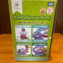 ディズニー★ボールでごきげん！ジャンピングコースターの画像