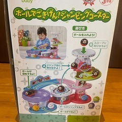 ディズニー★ボールでごきげん！ジャンピングコースターの画像