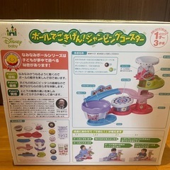 ディズニー★ボールでごきげん！ジャンピングコースターの画像