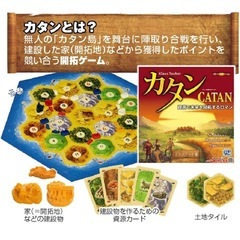 【カタン】家族や友達と遊べるボードゲーム他❤︎の画像