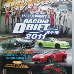 ドリフトDVDの画像