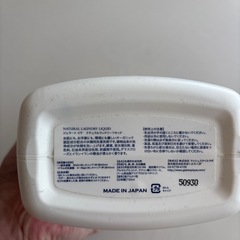 【新品未使用】ジェラートピケ　洗濯洗剤の画像