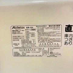 冷蔵庫　2021年製　139リットルの画像