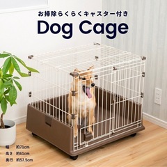 ペットゲージの画像