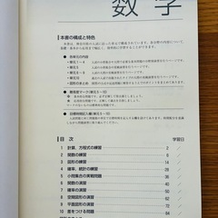 【未使用】 数学 神奈川県 高校入試対策テキスト の画像