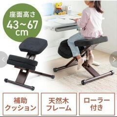 椅子　姿勢調節