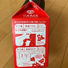 都道府県パズル&カルタの画像