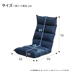 ニトリ 座椅子の画像