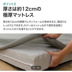 ソファーになるマットレスの画像