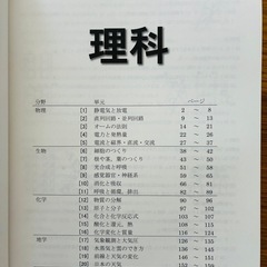 【未使用】中2 理科　定期テスト完全攻略book 臨海セミナーの画像