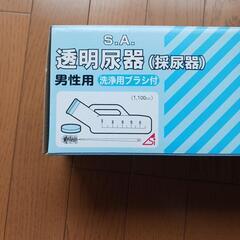 採尿器の画像