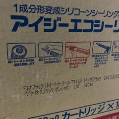 
コーキング