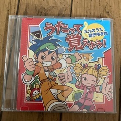 学習CD