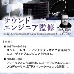 リフレクションフィルター 【サウンドエンジニア山名氏監修】の画像