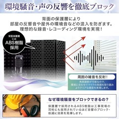 リフレクションフィルター 【サウンドエンジニア山名氏監修】の画像