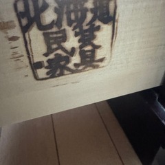 北海道民芸　サイドボード　水屋箪笥　飾り棚　茶箪笥　木製　ラックの画像