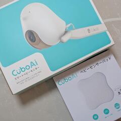 【美品】Cubo Ai Plusスマートベビーモニター&ベビーセンサーパッドの画像