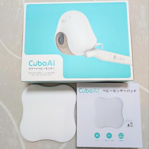 値下げ Cubo Ai plus + ベビーセンサーパッド 中古 付属品ほぼ完備