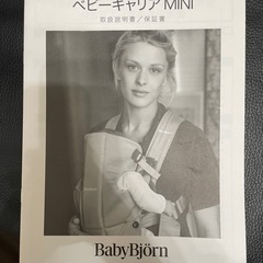 ベビービョルン(BABYBJÖRN)抱っこ紐　★ヒョウ柄★ ベビーキャリアMINIの画像
