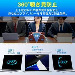 【新品・未使用】ZOEGAA 360°覗き見防止フィルター MacBook Air 15.3インチ用 ブルーライトカット マグネット式覗き見防止フィルター 着脱簡単 両面使用の画像