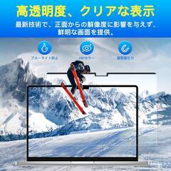 【新品・未使用】ZOEGAA 360°覗き見防止フィルター MacBook Air 15.3インチ用 ブルーライトカット マグネット式覗き見防止フィルター 着脱簡単 両面使用の画像