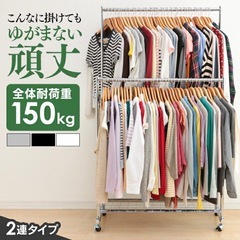 ハンガーラック