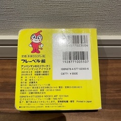 アンパンマンとあいうえお、ぬりえの画像