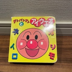アンパンマンとあいうえお、ぬりえ