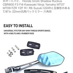 バイクパーツ　バックミラーの画像