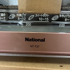 新品未使用　National オーブントースターの画像