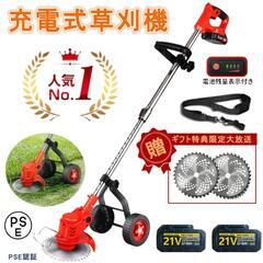 充電式草刈機 230mm 刈り幅 軽量