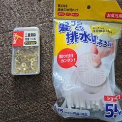 色々 差し上げますの画像