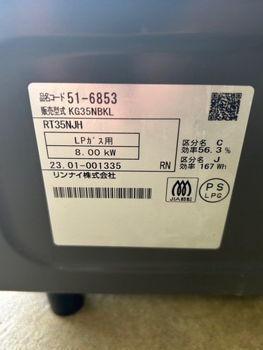 Rinnai リンナイ ガステーブル ガスコンロ KG35NBKL　 LPガス
