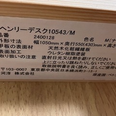 KEYUCA　ヘンリーデスクセットの画像