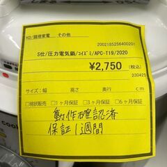 ★ジモティー割あり★ｺｲｽﾞﾐ/圧力電気鍋/2020/クリーニング済みHG-5630の画像
