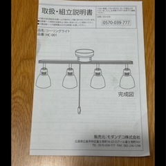 シーリングライトの画像